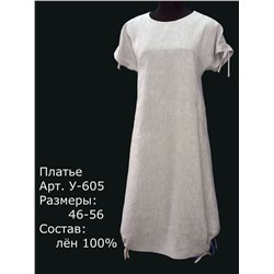 Платье льняное 100% лен из закупки Елецкие узоры р.52 цвет зеленый