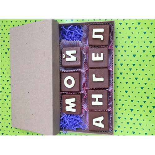 Шоколад - шоколадные буквы