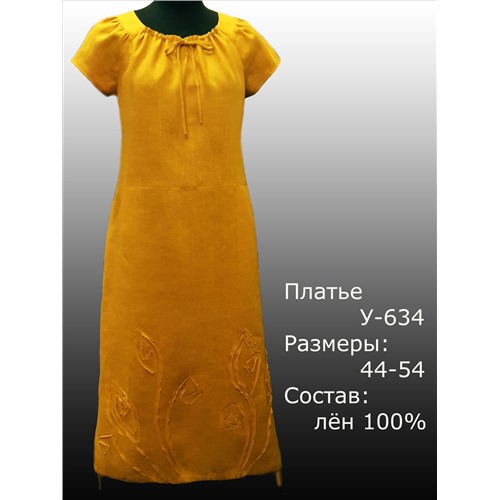 Платье льняное У 634 р.44-54