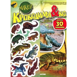 Альбом с наклейками "Крокодилы&Ко. Макси"