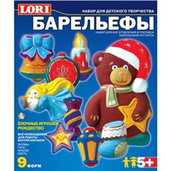Н-063 Барельеф Елочные игрушки.Рождество