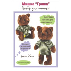 Набор для шитья игрушки Мишка "Гриша в футболке", арт.3302