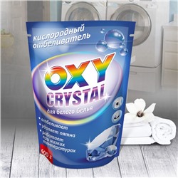 Кислородный отбеливатель Oxy crystal для белого белья 600 г. (2233)