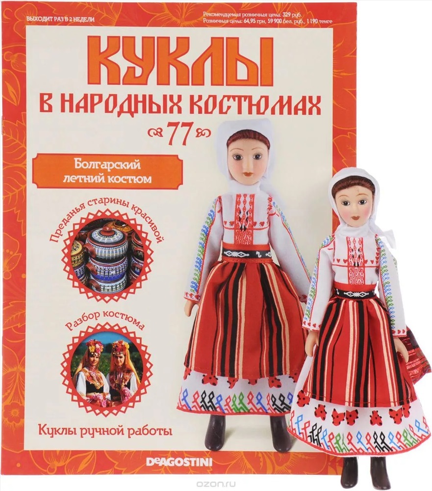 Куклы в народных костюмах все выпуски