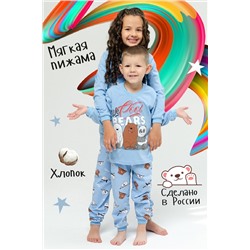 Пижама Три Медведя детская (Голубой) (Голубой)