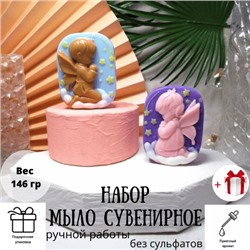 Набор подарочный “Детское Феи” сувенирное мыло ручной работы Д194