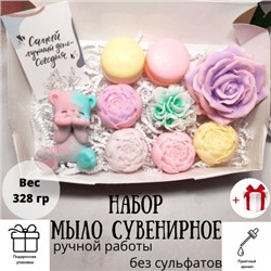 Набор подарочный “Мишка с цветами” сувенирное мыло ручной работы Д187