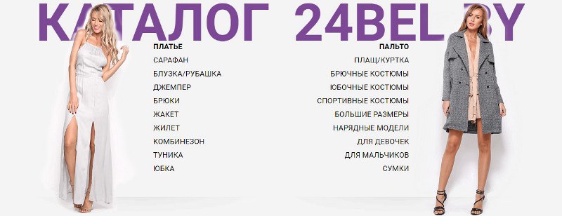 Интернет Магазин С Белорусскими Ценами