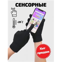 Женские утепленные сенсорные перчатки TECH TOUCH