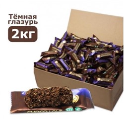 Мультизлаковые конфеты с темной глазурью CHOKO LOVE/Шоколайф/ Вес 2 кг. Шоколатье