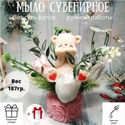 Подарочный набор “Мишка на пьедестале” мыло ручной работы Д169