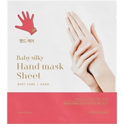 Увлажняющая тканевая маска для рук Baby Silky Hand Mask