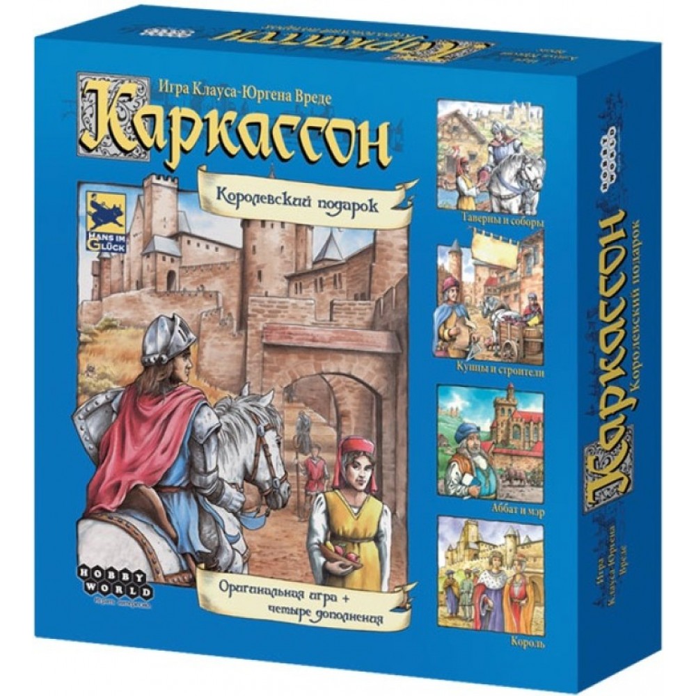 Каркассон настольная игра. Настольная игра Hobby World Каркассон. Hobby World Каркассон. Королевский подарок. Каркассон Королевский подарок настолка. Каркассон дополнение 4.