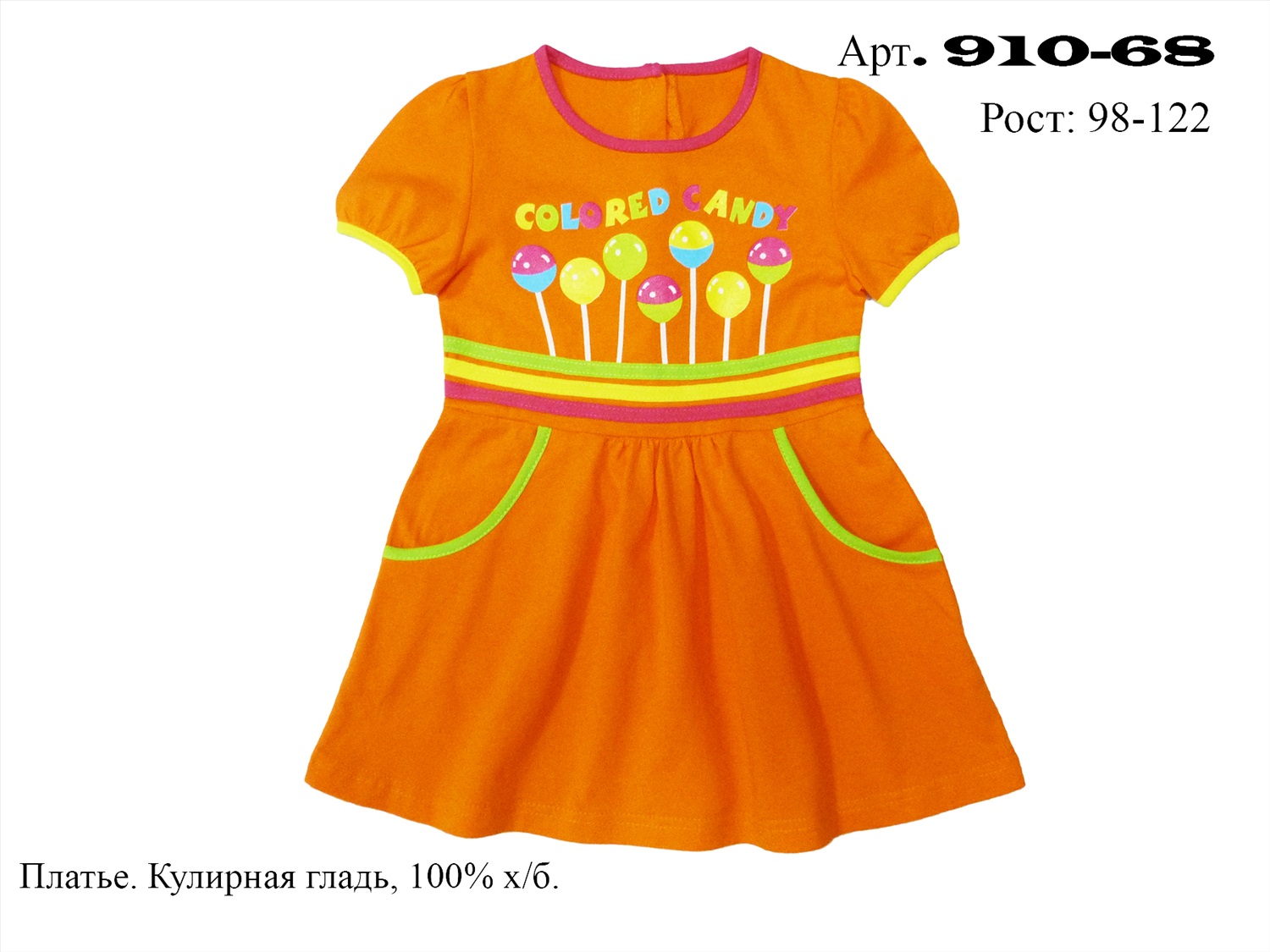 Оранжевое детское платье