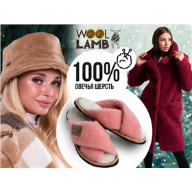 WOOLLAMB – одежда и обувь из 100% шерсти мериноса. Лидер по производству и продаже изделий из овечьей шерсти.