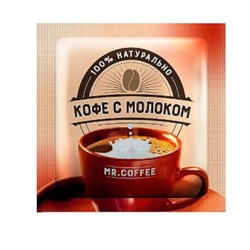 «Mr. Coffee», напиток кофейный 3в1 «Кофе с молоком», 20 г (упаковка 40 шт.) KDV