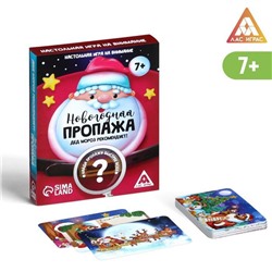 073-1243 Настольная игра «Новогодняя пропажа. Дед Мороз рекомендует!», 30 карт