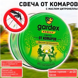 Gardex свеча от комаров с маслом цитронеллы