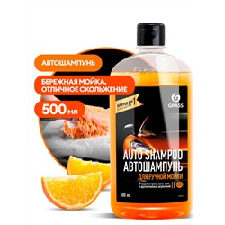 111105-1 Автошампунь "Auto Shampoo" с ароматом апельсина (флакон 500 мл)