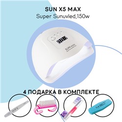 SUN X5 MAX, Super Sunuvled Nail Lamp 150w, цвет: белый + ПОДАРКИ